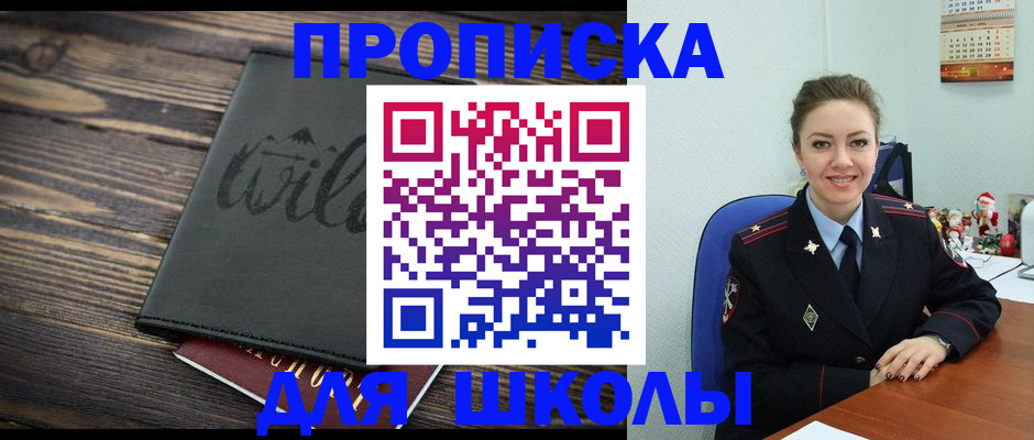 прописка регистрация в Кимрах