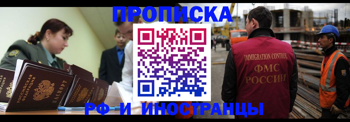 прописка регистрация в Кимрах