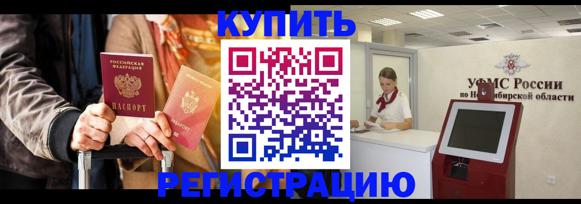 временная регистрация гарантия в Кимрах